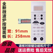 Original quality Glans microwave oven accessories film button panel switch WD900ASXL23 panel switch