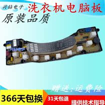 Panasonic washing machine computer board XQB68-6828 XQB68-6818 XQB68-6898 motherboard QS03 original
