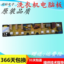 Dr. Giedd washing machine XQB70-6189 XQB55-EA SC11210281 computer motherboard JD11210426XA