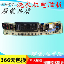 Suitable for washing machine computer board TB65-5098PCL TB70-5098PCL Circuit Circuit Circuit motherboard original