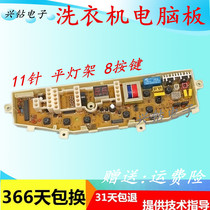 Samsung automatic washing machine computer board XQB55-T86A DC92-0274A MFS-XQ5T86A-CO