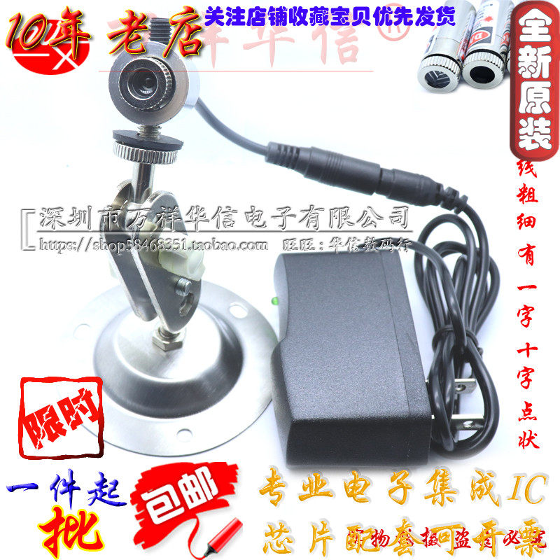 Dot-shaped one-line cross laser head tube light module Adjustable focal length 3-5V red light infrared transmitter bracket