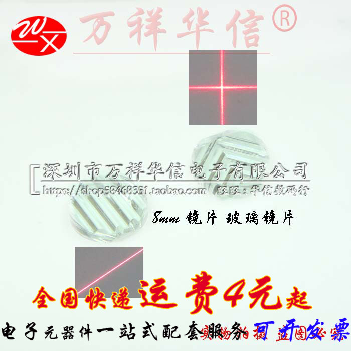 Cross word line glass lens laser laser laser head laser module single transparent lens shot message shape