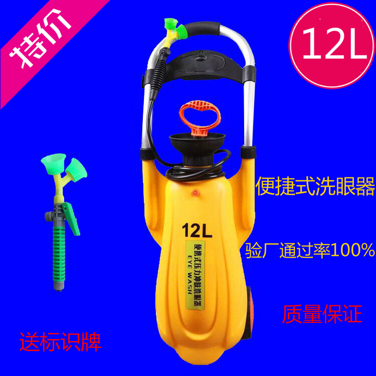 12L cart eyewasher portable eyewasher moving eyewasher plastic eyewasher