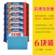 2G Color Drifting White Soap (6 штук)