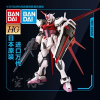 Mô hình Gundam Bandai HGCE 176 1/144 Strike Rouge Air Combat Crimson Strike Gundam - Gundam / Mech Model / Robot / Transformers mô hình gundam rẻ