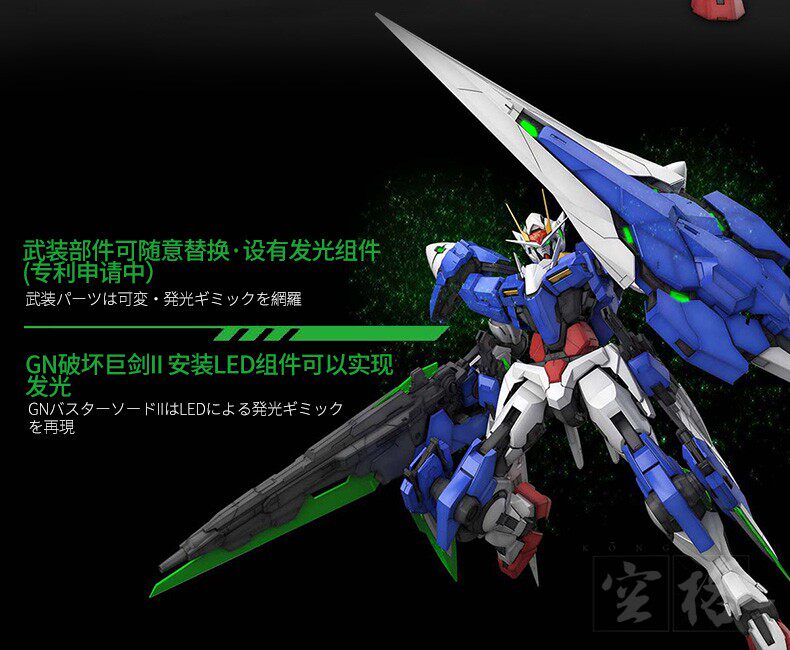 Игрушки из сериалов Gundam 万代高达拼装模型 pg 1/60 00七剑 7剑 oo敢达 seven sword Bandai