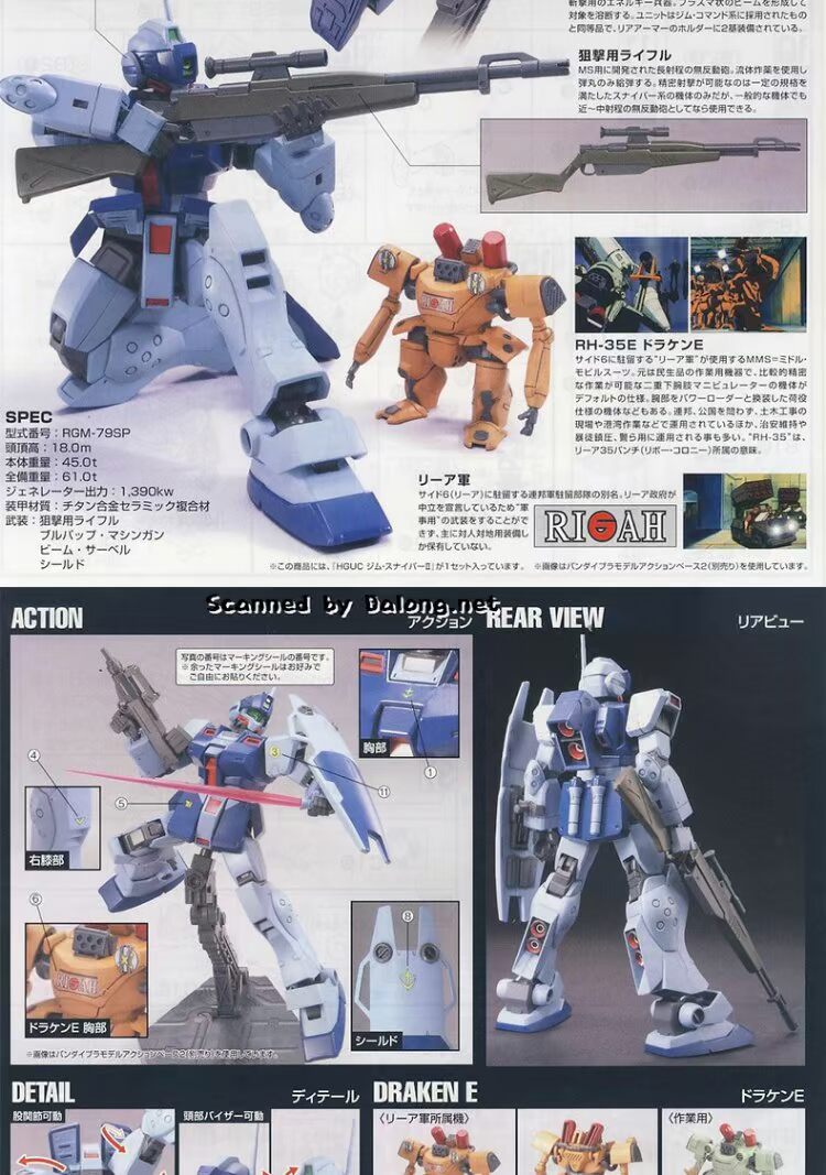 Mô hình Gundam Bandai HGUC 146 RGM-79SP Slamming Jim II Gundam GM Sniper 1/144 - Gundam / Mech Model / Robot / Transformers bộ lắp ráp gundam