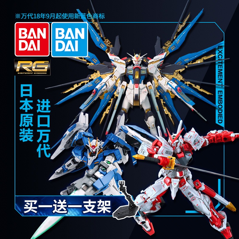 Bandai Gundam model assembly RG assault Freedom Red Heresy Unicorn Can Angel Sha Zabi Pulse Ox Gundam