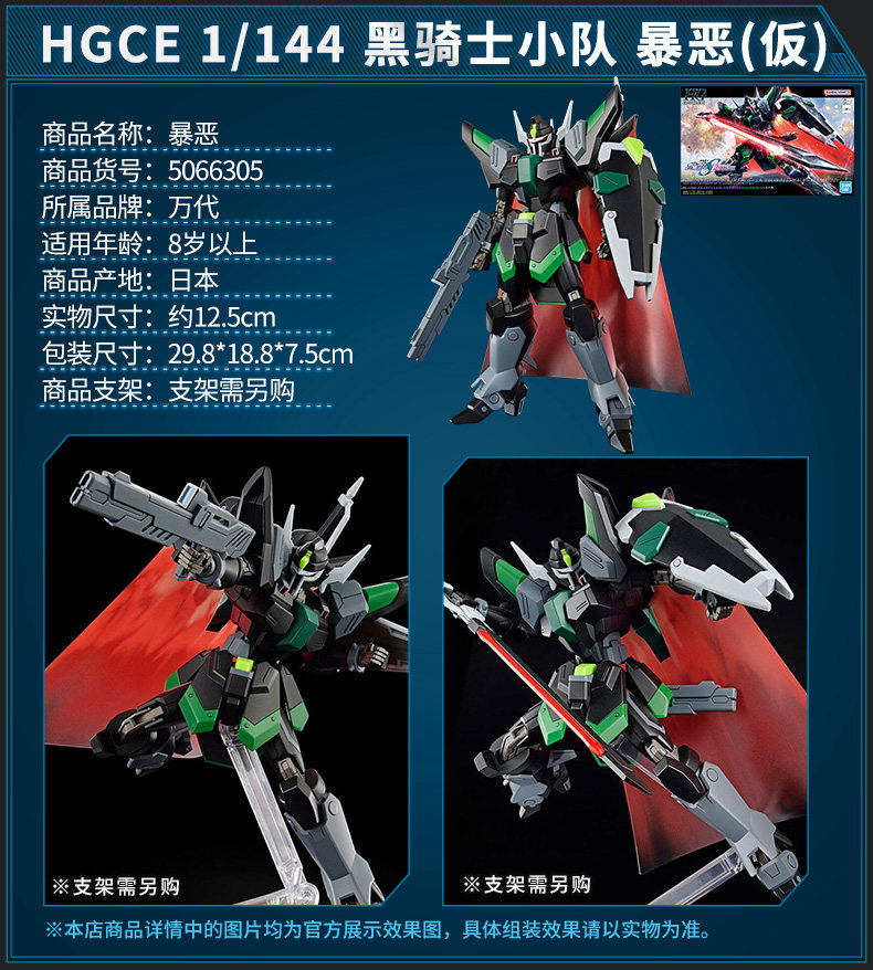 Игрушки из сериалов Gundam 万代高达拼装模型hg seed剧场版 非凡强袭飞升自由无限正义二式 Bandai