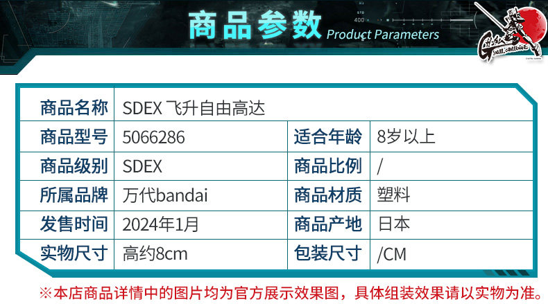 Игрушки из сериалов Gundam 万代拼装模型 q版sd sdex bb战士 飞升自由高达 Bandai