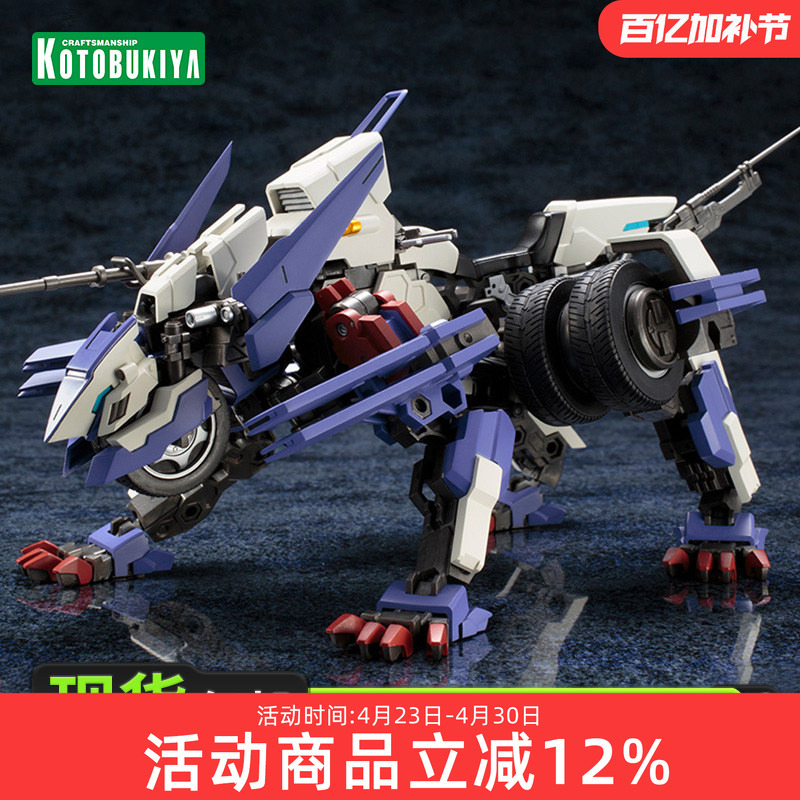 [in Stock] Kotobukiya Assembly Model Hexagonal Gear Flash Blade Pulse Mountable Vehicle Transformable Motorcycle Hg001X