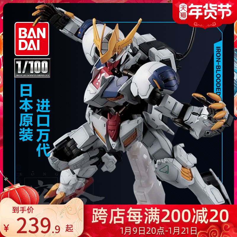 Wande Gundam Model TV 1 100 Iron Blood Babatos Sirius REX Wolf King Emperor Advanced New Form