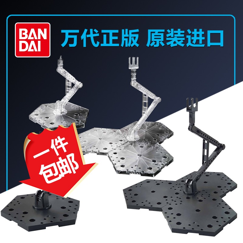 Bandai Gundam model new HG RG MG 1 100 1 144 universal bracket black transparent color
