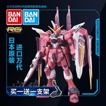 The Wandai up to the assembly model RG 09 1144 SEED Justice Duda JUSTICE GUNDAM