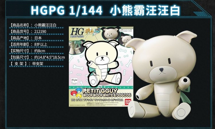 Người mẫu Bandai Gundam Người thách thức Gundam TRY HG HGPG Gấu nhỏ Gấu gấu BEARGGUY - Gundam / Mech Model / Robot / Transformers mô hình gundam rẻ