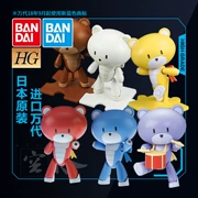 Người mẫu Bandai Gundam Người thách thức Gundam TRY HG HGPG Gấu nhỏ Gấu gấu BEARGGUY - Gundam / Mech Model / Robot / Transformers