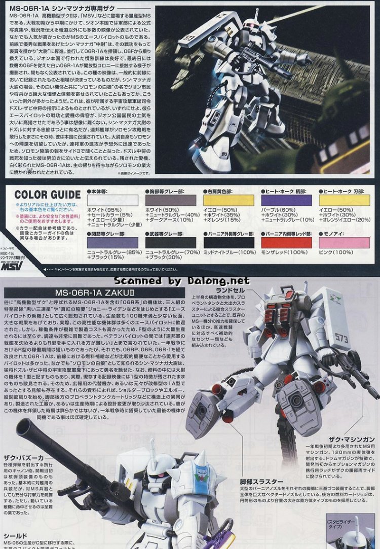 Mô hình Gundam Bandai HGUC 154 MS-06R-1A ZAKU II Song Yongzhen Sói trắng Zhagu chuyên dụng - Gundam / Mech Model / Robot / Transformers 	mô hình robot chiến binh