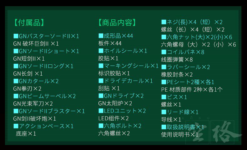 Игрушки из сериалов Gundam 万代高达拼装模型 pg 1/60 00七剑 7剑 oo敢达 seven sword Bandai