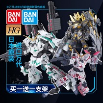 Wande Gundam assembled model HG 1 144 178 full equipment unicorn destruction Banshee Phoenix