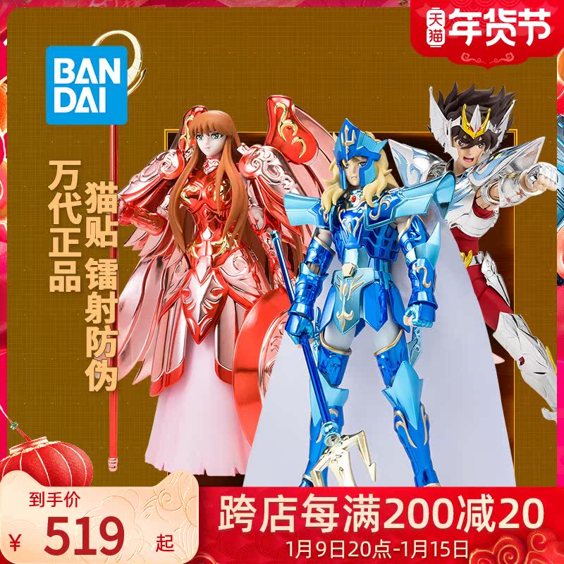 Bandai Saint Seiya hand-held Saint mythology of Saint clothes