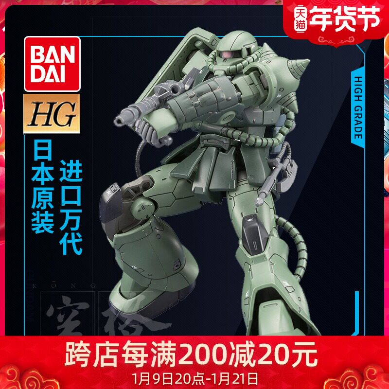 Wan Daiguo model HG GTO 1 144 MS-06 green zagu II slag ancient C Type C5 steel bullet Assembly