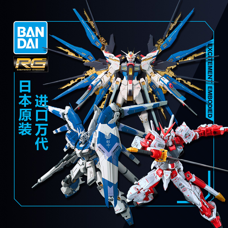 Bandai Gundam Model Kits Rg Strike Freedom Unicorn Red Astray Winged Aquarius Dawn Original 2 Gundam Bandai Gundam Model Kits Rg Strike Freedom Unicorn Red Astray Winged Aquarius Dawn Original 2 Gundam