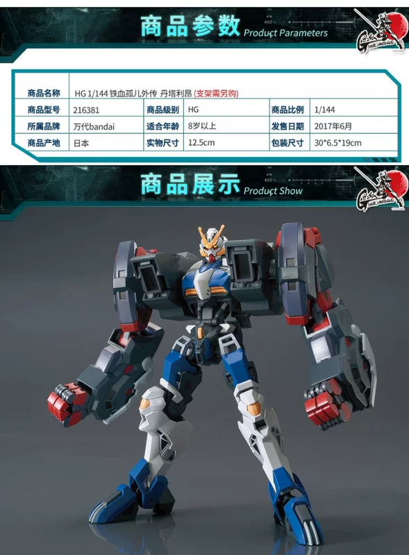 Người mẫu Bandai Gundam HG 1/144 Iron Blood Dantalion Moon Steel Danta Leon Nhưng Tallinda - Gundam / Mech Model / Robot / Transformers