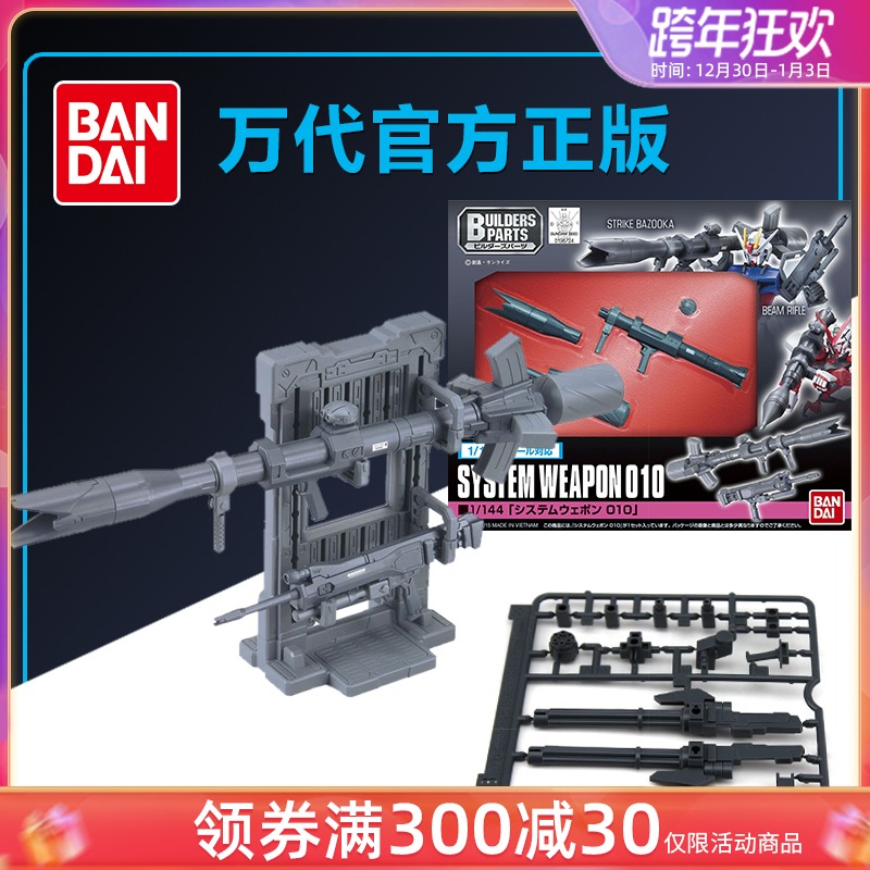 Wandai Gundam weapon accessories HG Gundam steel bullet assembly model Universal weapon backpack parts
