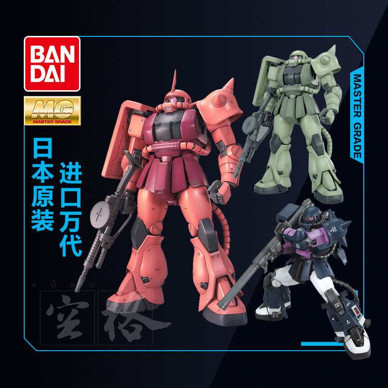 Bandai Gundam assembly model MG 1 100 MS-06F Zaku Red Green Black Zaku Zaku 2 0 Gundam