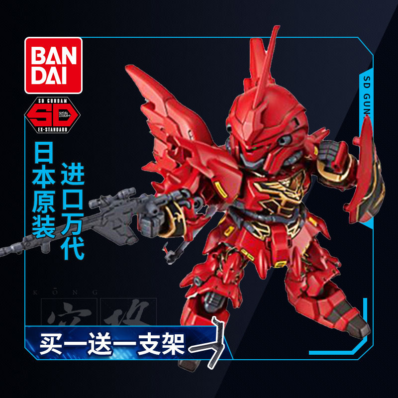 Vandeo up to model SD EX 013 SDEX BB warrior Q version Sinanju New Anzhou New Anzhou steel bomb