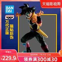 Bandai Dragon Ball hand-made Jingpin Glasses Factory A reward for MASTERLISE mask Saiyan Badak