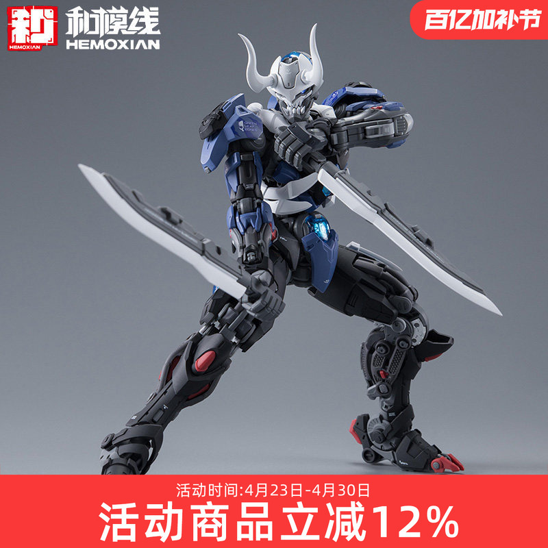 Hemo Line Super Limit Zero Point Ninja Lone Shadow Optimized Version Movable Chinese-Made Mecha Assembly Model in Stock Gift