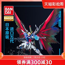 Bandai Gundam MODEL MG 1 100 SEED DESTINY DESTINY Gundam DELUXE Special Edition with BRACKET