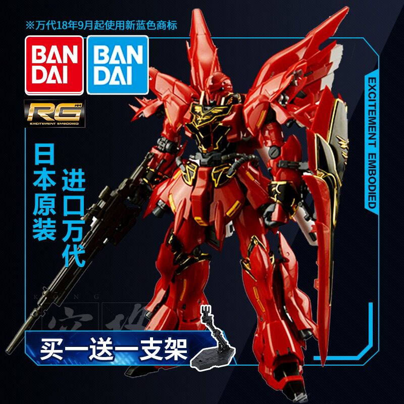 Bandai Gundam Rg 22 1 144 Msn 06s Sinanju Sinanju Sinanju Sinanju Gundam Japanese Edition