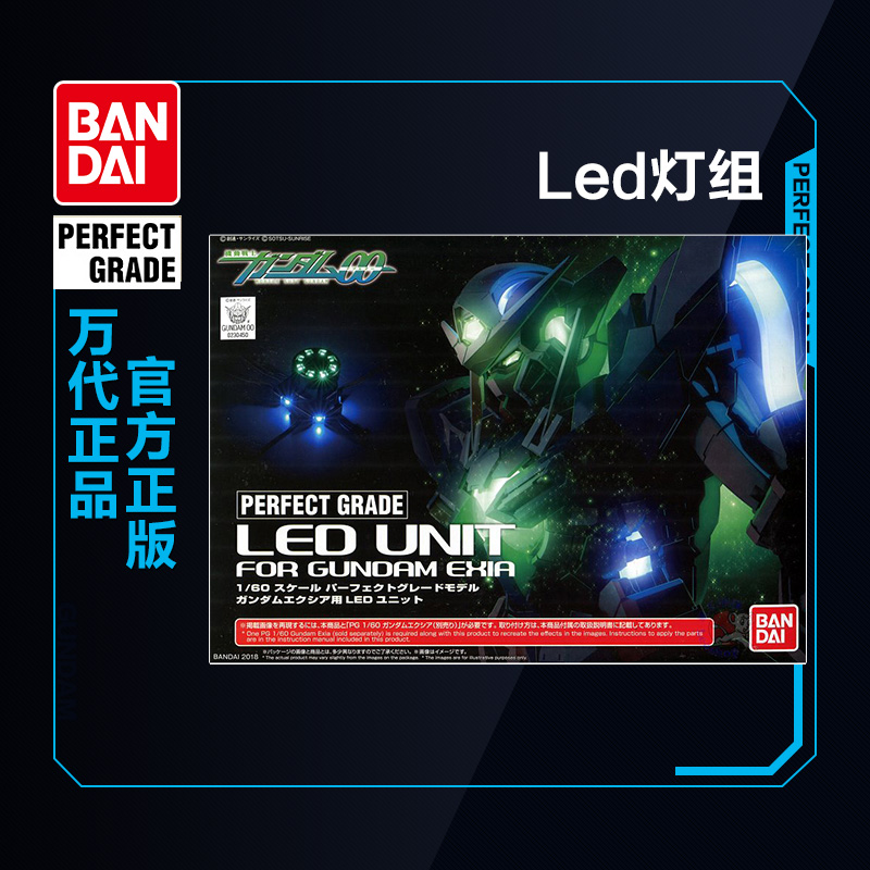 Bandai steel bomb model accessories PG 1 60 Exia 00 Can angel Gundam special LED luminous light set in stock