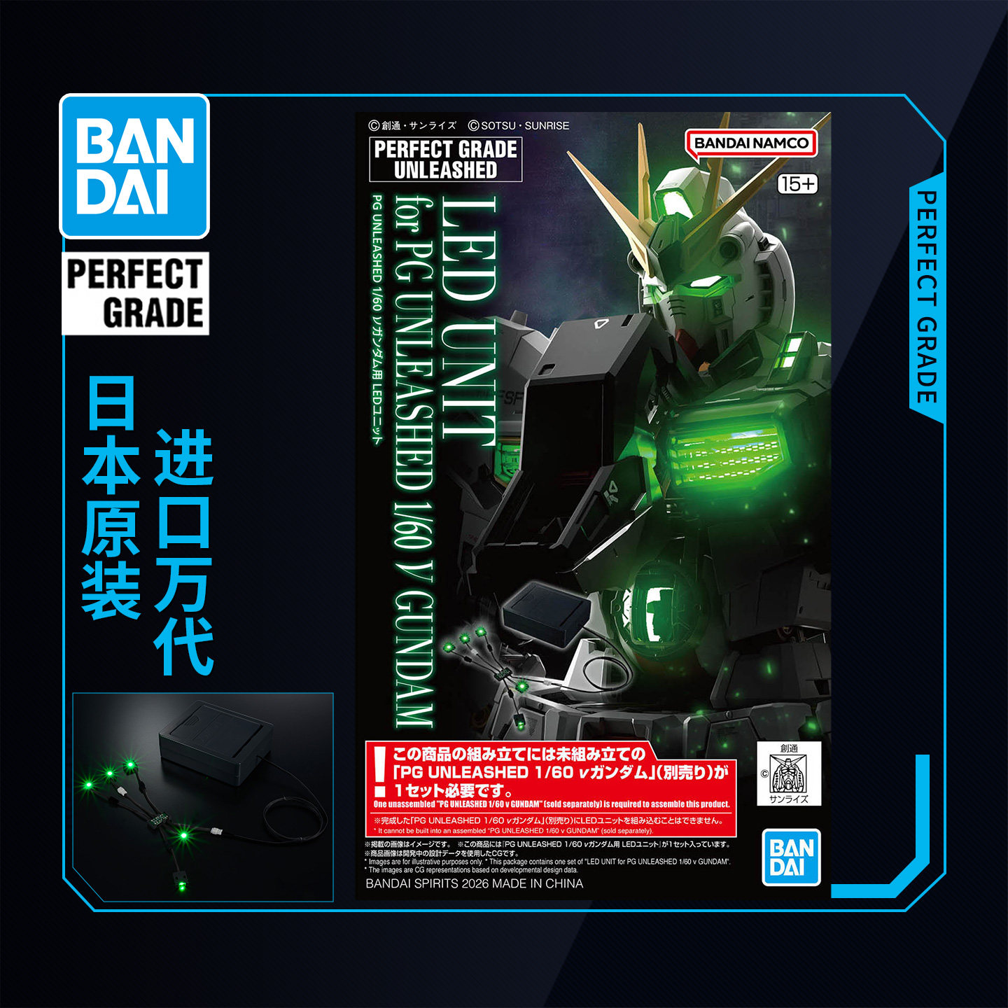 万代高达拼装模型 PG 1/60 PGU 逆袭的夏亚 牛高达 LED灯组_高达模型专区_淘宝游戏网