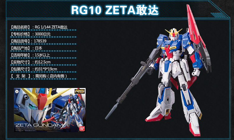 Người mẫu Bandai Gundam RG 1 144 đình công miễn phí 00Q vàng đỏ dị giáo công lý banshee tang - Gundam / Mech Model / Robot / Transformers mô hình gundam giá rẻ