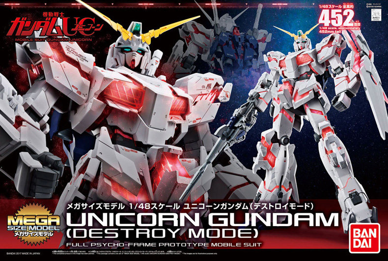 Игрушки из сериалов Gundam 万代拼装敢达模型 mega 1/48 rx-0 unicorn 独角兽高达毁灭模式 Bandai