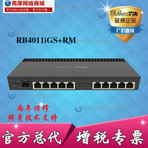  MikroTik RB4011iGS RM 10 Gigabit 11-port quad-core wired router rack dedicated ear