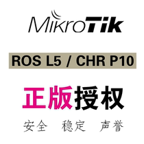 Mikrotik RouterOS official ROS L5 CHR P10 License authorized registration code