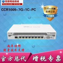 MikroTik CCR1009-7G-1C-PC 9 Core Full Thousand M Light Port Smart ros Router Desktop Edition