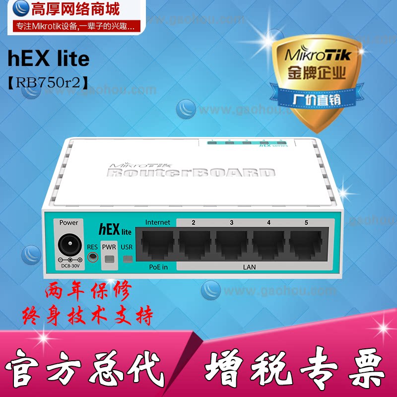 Mikrotik RB750r2 hEX Lite Entrepreneur 5 Port Broadband ROS Wired Soft Router