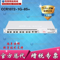 MikroTik CCR1072-1G-8S 72 Core All Ten Thousand M Optical Port Smart ros Router