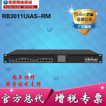 MikroTik RB3011UiAS-RMROS soft routing gigabit router POE power