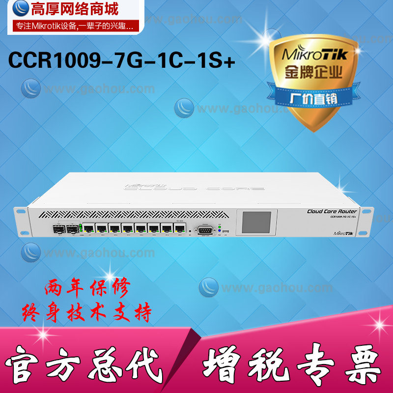 MikroTik CCR1009-7G-1C-1S+ 9-core 10 Gigabit router redundant power supply