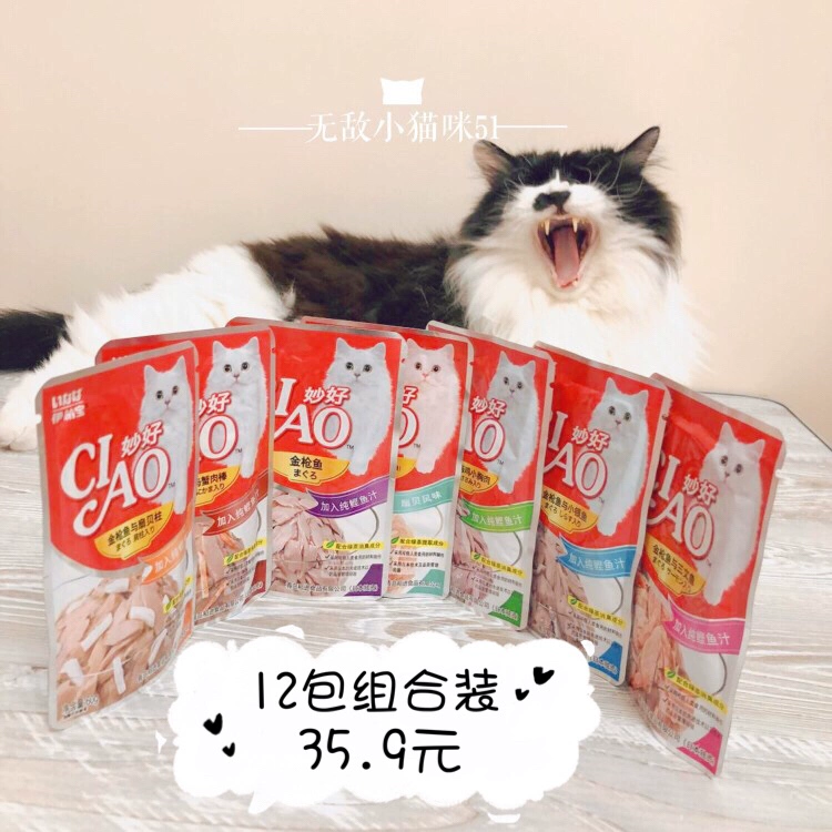 Invincible Kitty 51 Ina Bao Miaohao CIAO Cat Fresh Pack Cat Wet Food Can Tuna Chicken Snacks - Đồ ăn nhẹ cho mèo
