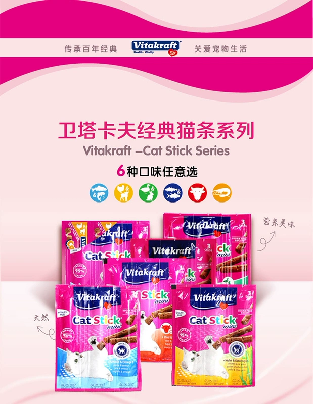 Invincible Kitty 51 German Wei Ta Kraft Cat Meat Dải Pet Molar Phần thưởng Đồ ăn nhẹ Thịt khô 3 Gói - Đồ ăn nhẹ cho mèo