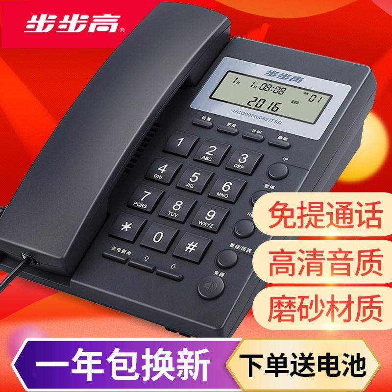 Backgammon 6082 wired fixed telephone landline home office hotel wired telephone can be wall mounted