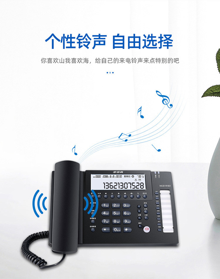 Проводной и DECT-телефон 步步高录音电话机座机办公商务家用hcd198b有线自动录音内存卡16g BBK